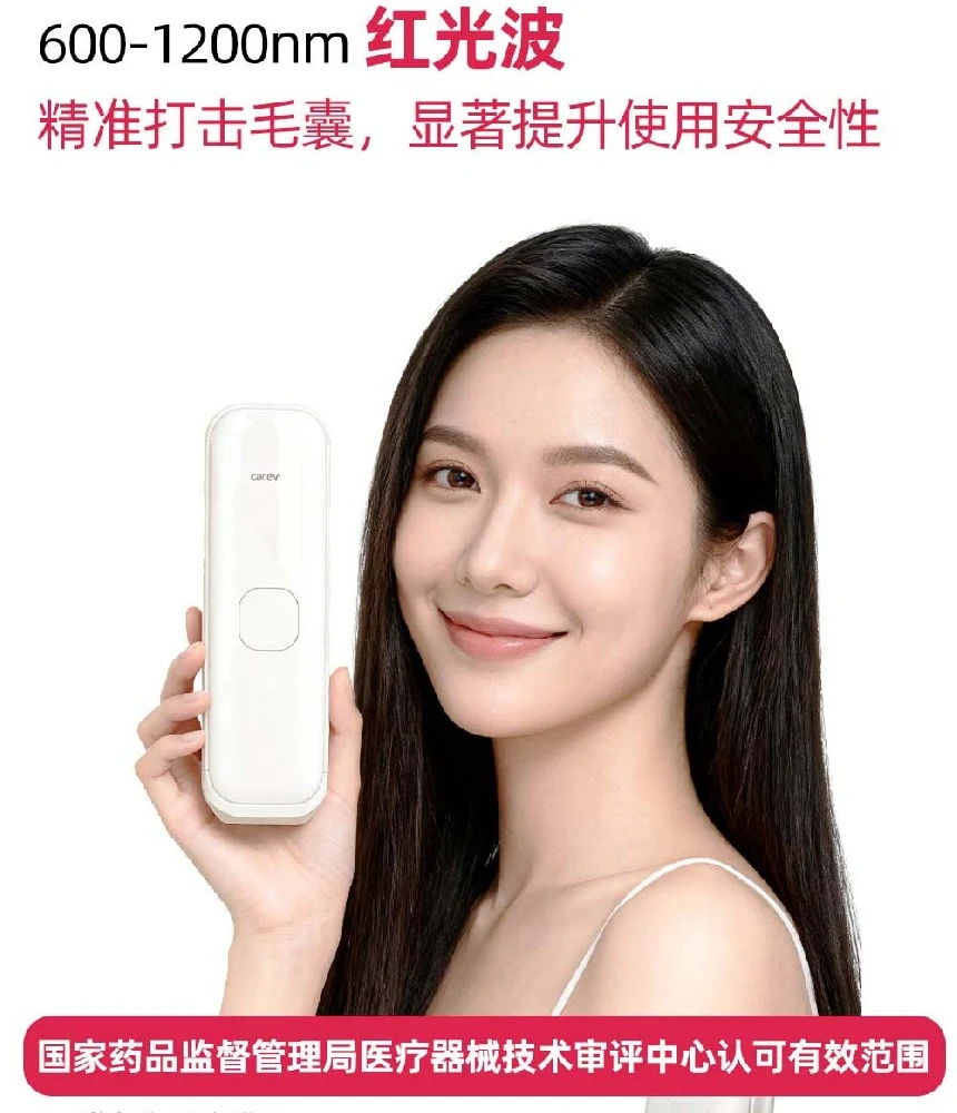 蓝宝石冰点脱毛仪：舒适与效率并行